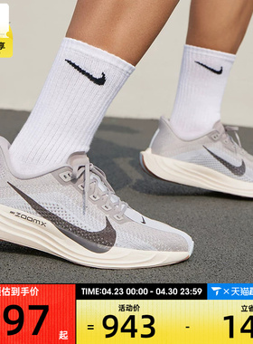 NIKE耐克男子PEGASUS PLUS缓震运动休闲训练跑步鞋FQ7262-010