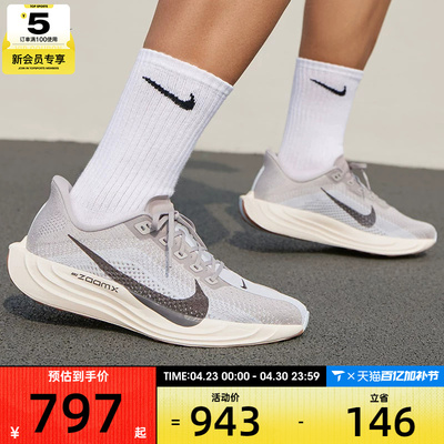 NIKE耐克男子PEGASUS PLUS缓震运动休闲训练跑步鞋FQ7262-010