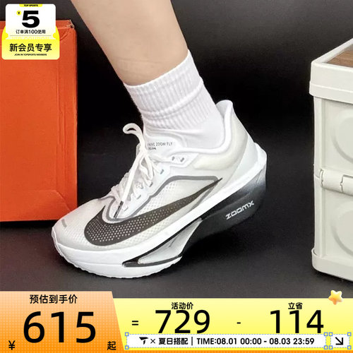 NIKE耐克女子ZOOM FLY 6马拉松运动训练竞速跑步鞋FN8455-100