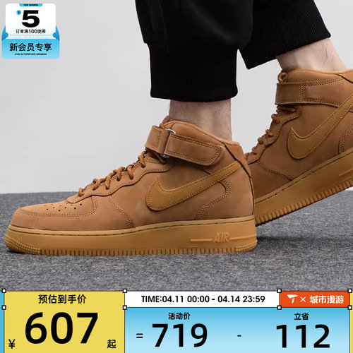 NIKE耐克男子AF1空军一号中帮运动鞋休闲鞋板鞋DJ9158-200