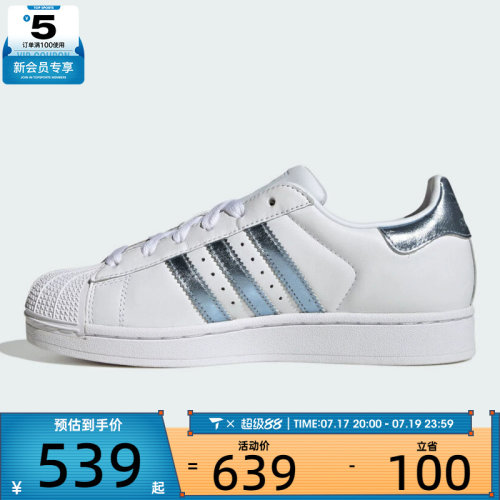 adidas阿迪达斯三叶草男女SUPERSTAR II W运动休闲鞋LA7739