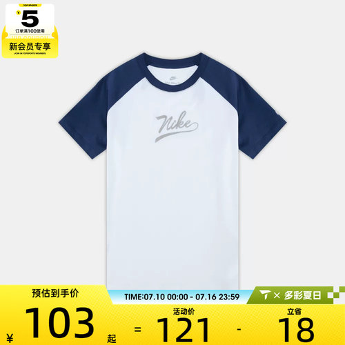 NIKE耐克儿童K NSW TEE RAGLAN SCRIPT运动休闲短袖T恤II0293-410