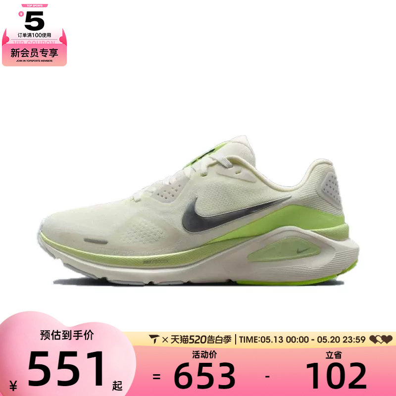 NIKE耐克女子W NIKE STRUCTURE 26运动训练跑步鞋HJ1101-103