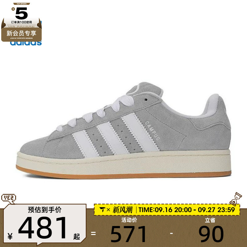adidas阿迪三叶草中性CAMPUS 00sORI-CLASSIC运动休闲鞋JQ4109