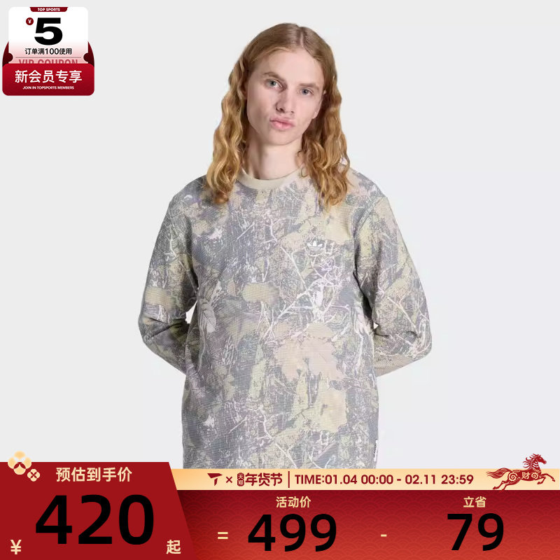 adidas阿迪达斯三叶草男子运动休闲长袖T恤KG6434