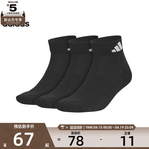 adidas阿迪达斯中性C SPW ANK 3PP休闲袜子JC9271