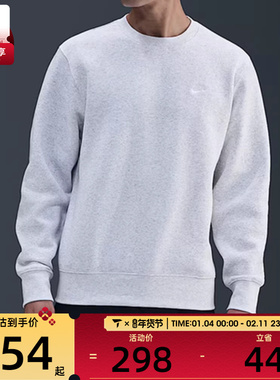 NIKE耐克男子运动休闲简约圆领套头衫卫衣FN3887-051