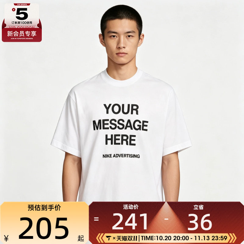 滔搏丨NIKE耐克男子时尚百搭舒适圆领运动休闲短袖T恤IQ5861-100