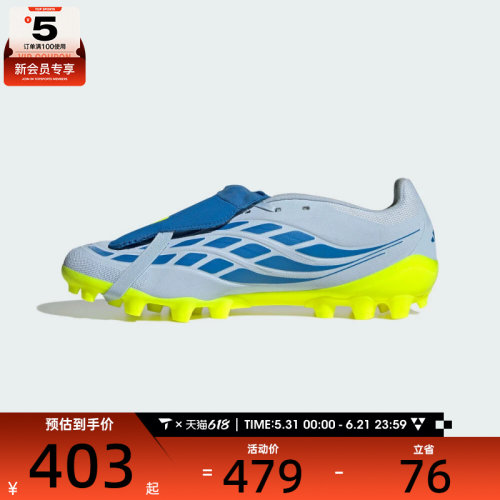 adidas阿迪达斯男女PREDATOR LEAGUE运动训练足球鞋JS0345