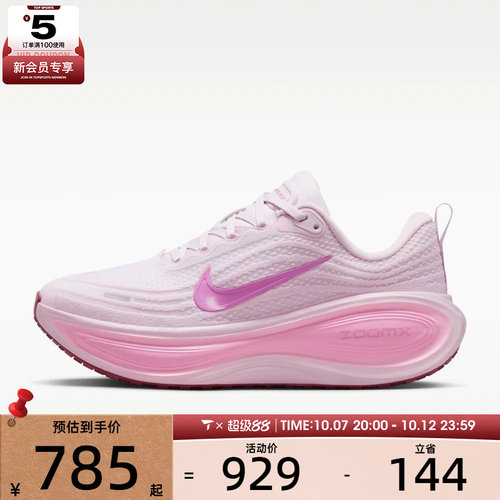 NIKE耐克女子W NIKE VOMERO PLUS运动训练跑步鞋HV8154-504