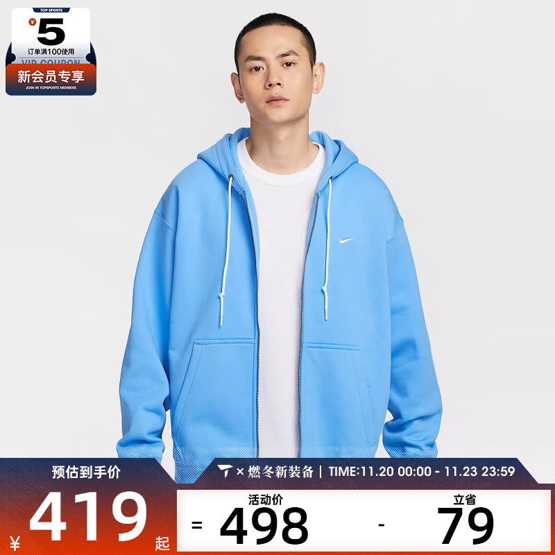 NIKE耐克男子M NK SOLO SWSH HW FZ HOODIE运动外套DR0403-412