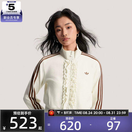 adidas阿迪达斯三叶草女子TRACK TOP运动健身夹克外套KU9388