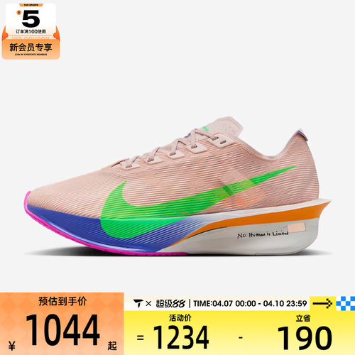 NIKE耐克女子ZOOMX VAPORFLY NEXT% 4运动竞速跑步鞋IM6366-605