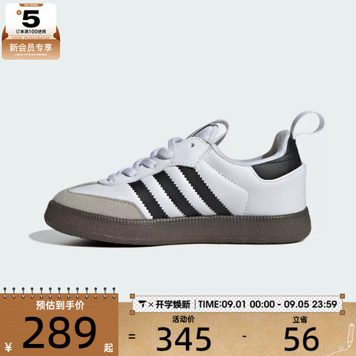 adidas阿迪达斯三叶草小童SAMBA舒适百搭潮流运动休闲鞋KI1579