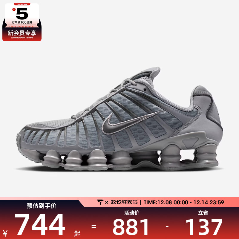 NIKE耐克男子SHOX TL气柱缓震运动鞋跑步鞋AV3595-015