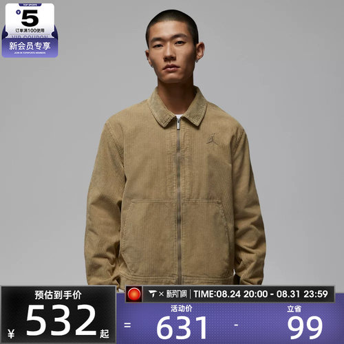 NIKE耐克男子jordan运动休闲灯芯绒翻领梭织夹克外套IF1826-247