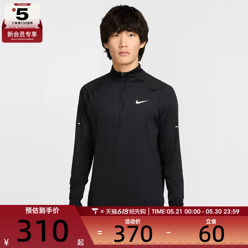 NIKE耐克男子STRIDE HZ MIDLAYER运动训练健身长袖t恤HV2181-010