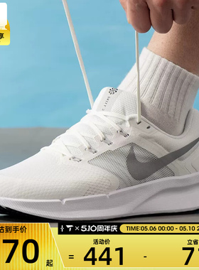 NIKE耐克男子RUN SWIFT 3运动缓震训练跑步鞋DR2695-122