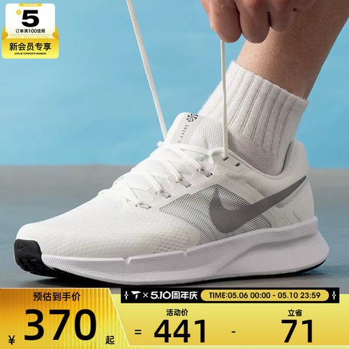 NIKE耐克男子RUN SWIFT 3运动缓震训练跑步鞋DR2695-122