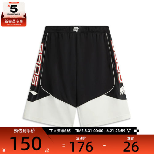 LI-NING李宁男子运动休闲短裤AAPW045-3