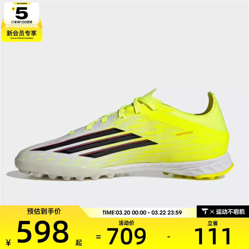 adidas阿迪达斯男女F50 PRO TF运动训练足球鞋JR8943