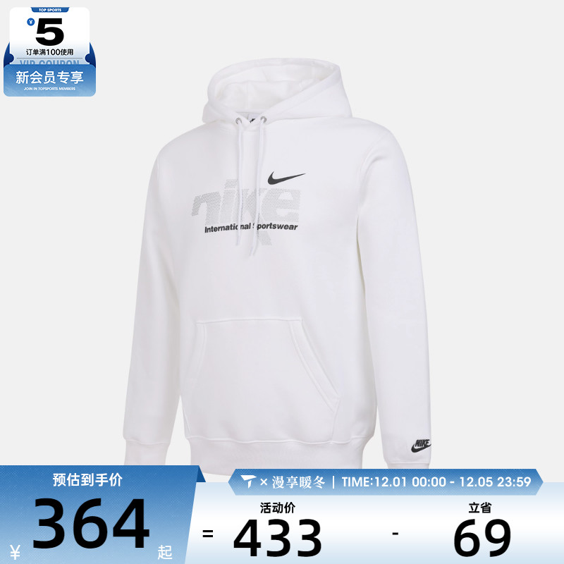 NIKE耐克男子运动休闲套头衫卫衣IM8322-100