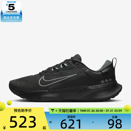 NIKE耐克男子JUNIPER TRAIL 2运动训练跑步鞋HM9734-001