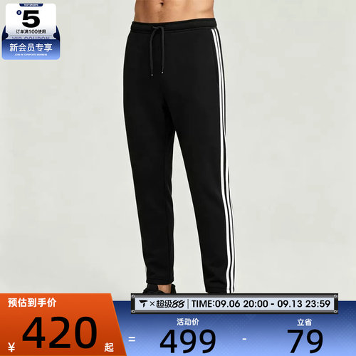 滔搏丨adidas阿迪达斯男子经典三条纹运动休闲健身长裤KX0505