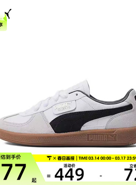 PUMA彪马男女Palermo休闲鞋39646401