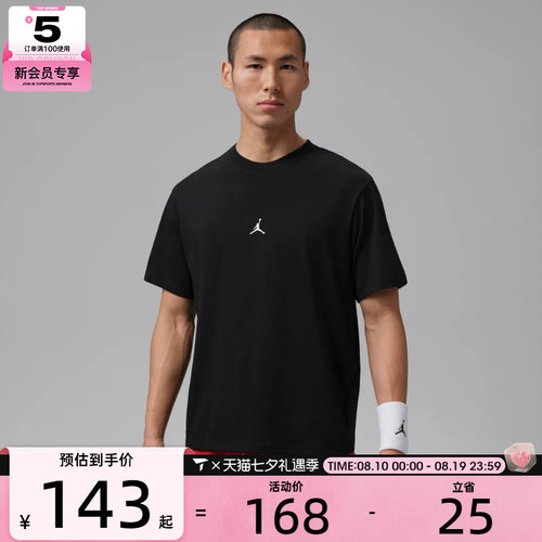 滔搏丨NIKE耐克男子JORDAN运动健身圆领短袖T恤IB6758-010