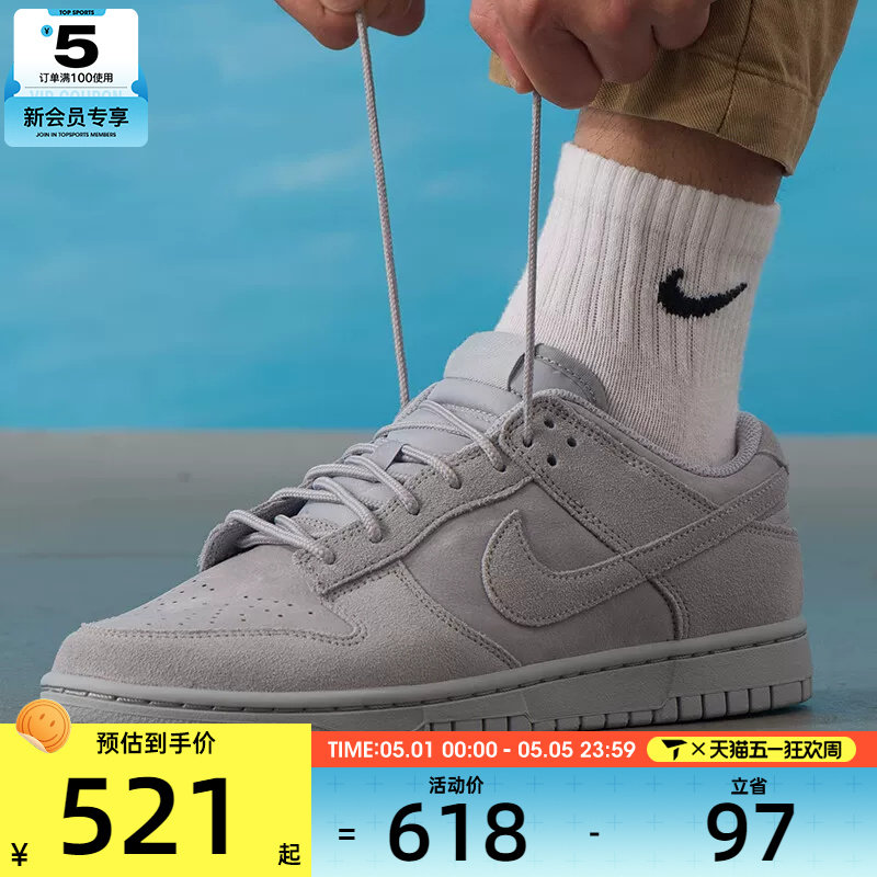 NIKE耐克男子DUNK灰色复古低帮板鞋运动休闲鞋IB6651-002