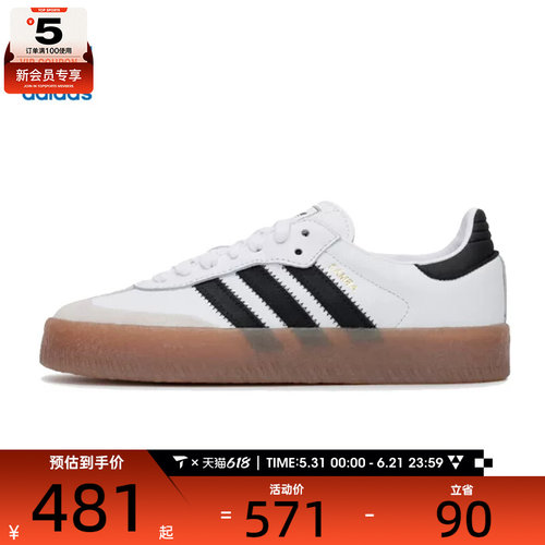 adidas阿迪达斯三叶草女子SAMBAE WORI运动休闲鞋JI1349