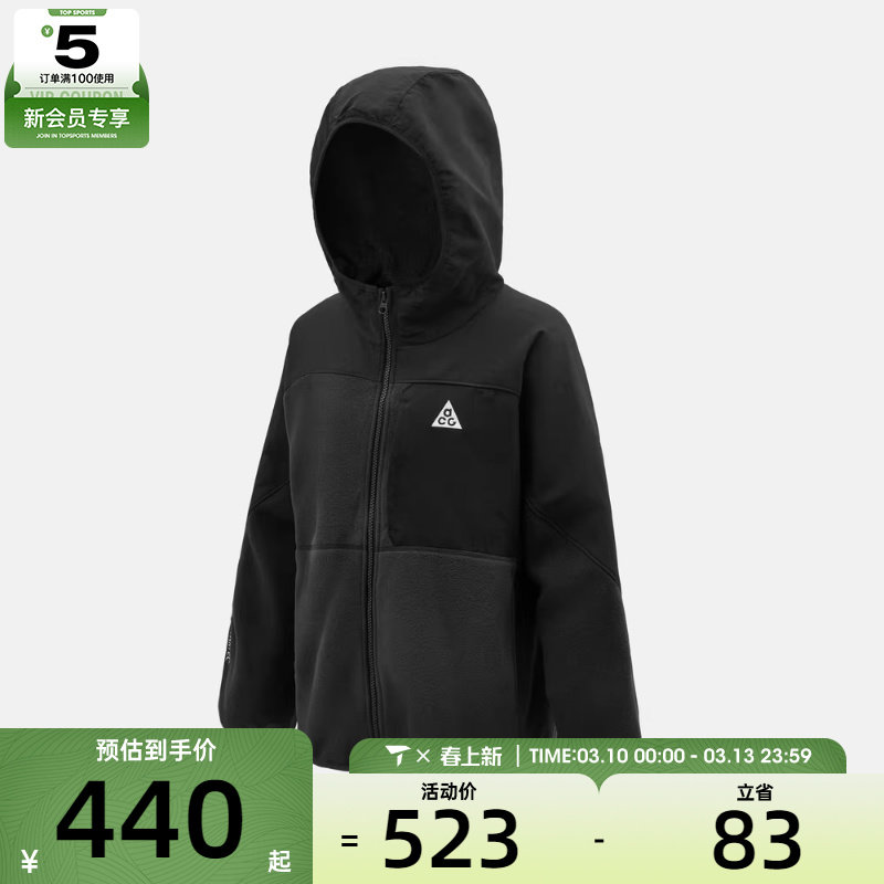 NIKE耐克大童ACG户外运动休闲摇粒绒连帽夹克外套HQ9606-010