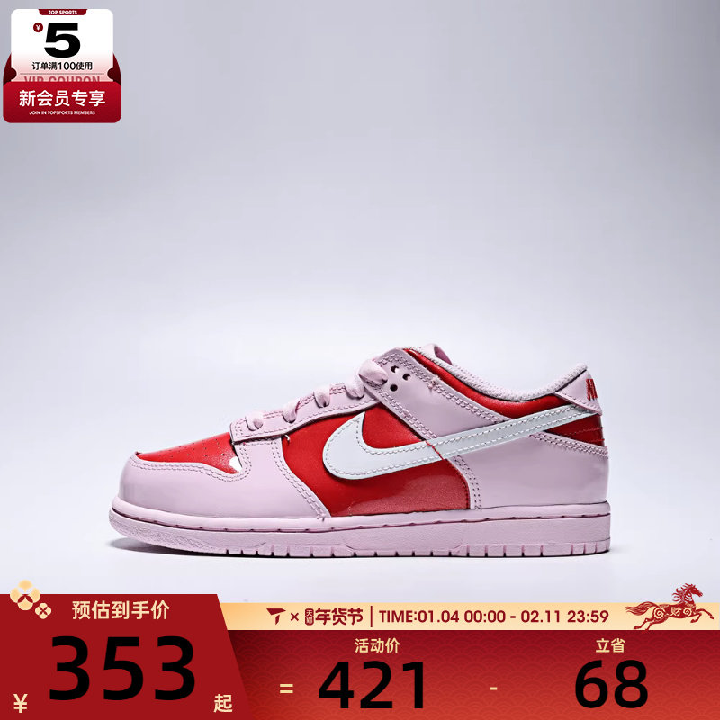 NIKE耐克小童NIKE DUNK LOW BP运动休闲鞋IQ0220-663,运动鞋new,童鞋/青少年鞋,淘宝优惠券,粉丝福利购,淘宝优惠卷