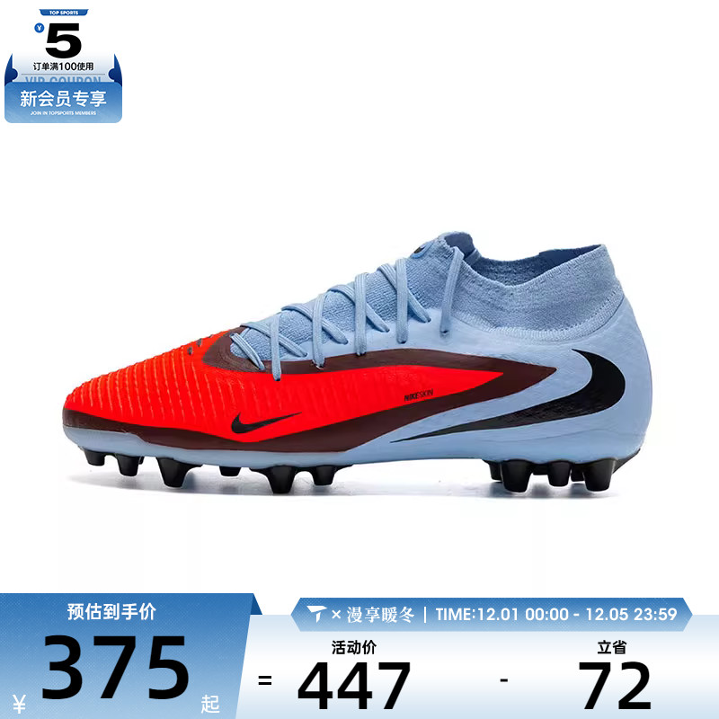 NIKE耐克男子PHANTOM HIGH ACAD AG运动训练足球鞋HQ2281-400