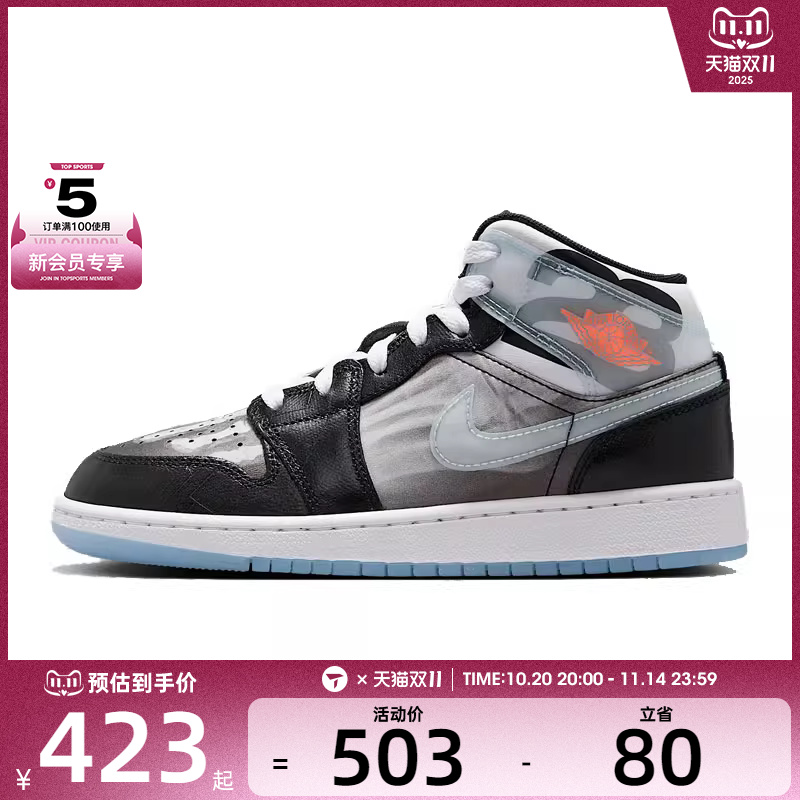 NIKE耐克大童Air Jordan 1 运动训练篮球鞋HF3210-001