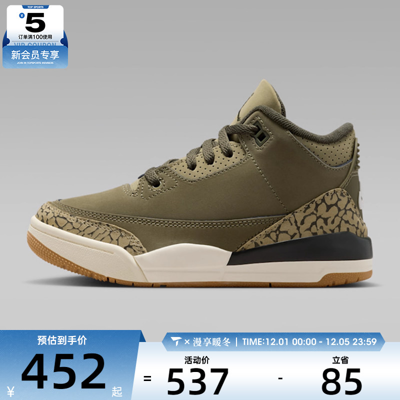 NIKE耐克小童JORDAN 3RETRO BPRT运动训练篮球鞋DM0966-202