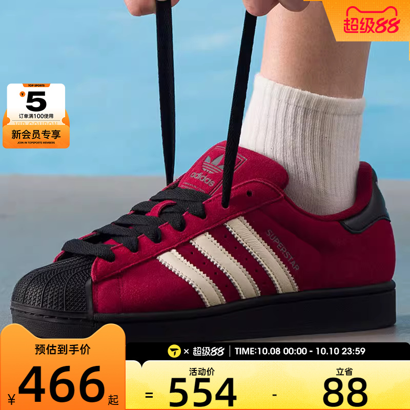 adidas阿迪达斯三叶草男女SUPERSTAR II贝壳头经典运动板鞋JQ3220