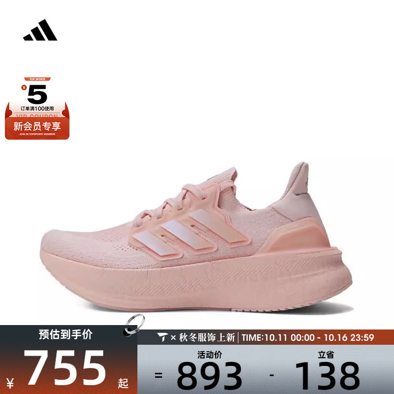 adidas阿迪达斯女子ULTRABOOST 5 W运动训练跑步鞋ID8845