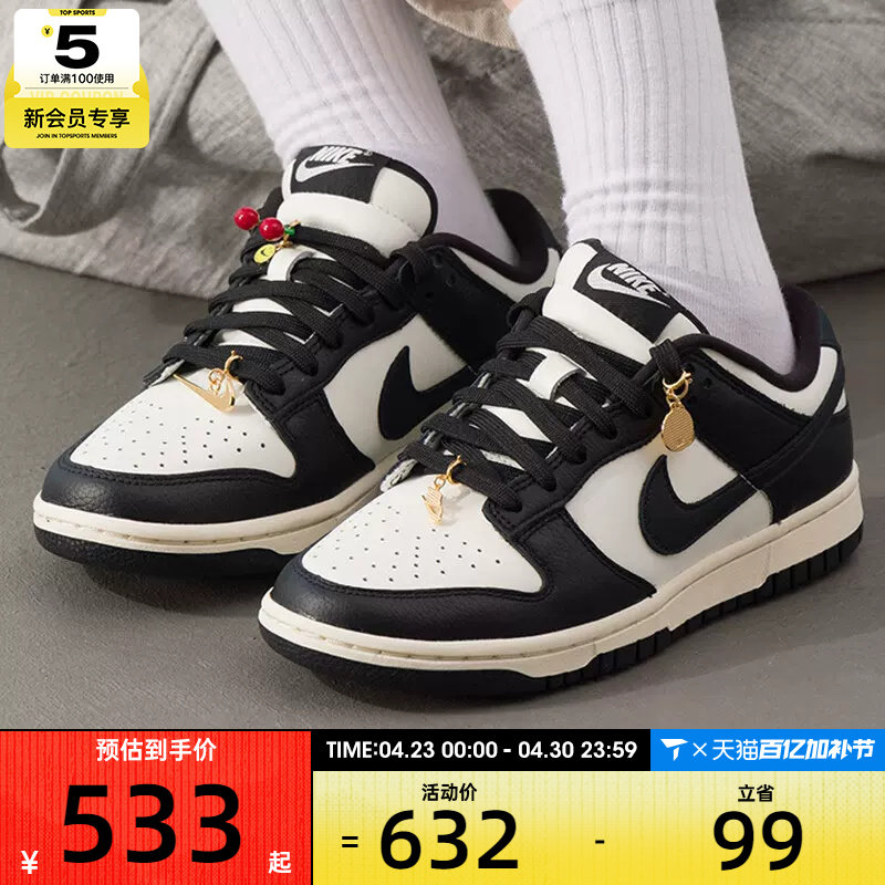 NIKE耐克女子DUNK黑白熊猫低帮经典百搭运动板鞋HQ7487-100