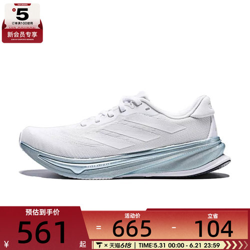 adidas阿迪达斯女子SUPERNOVA RISE 2 W运动训练跑步鞋JR0581