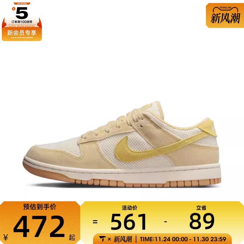 NIKE耐克女子DUNK LOW低帮时尚百搭板鞋运动休闲鞋HJ5864-700