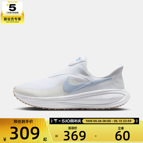 NIKE耐克女子REVOLUTION 8缓震舒适运动训练跑步鞋HQ2415-102