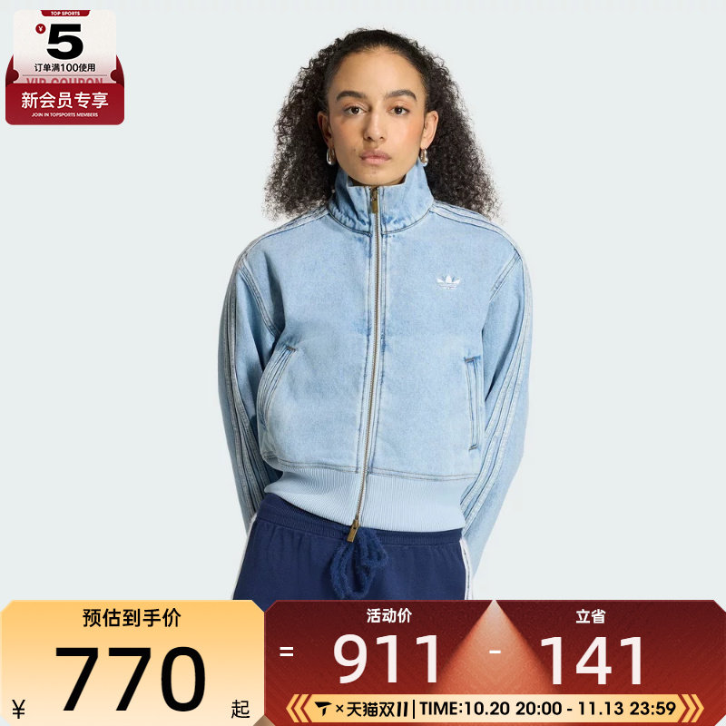 滔搏丨adidas阿迪达斯三叶草女子FB TT D运动休闲夹克外套KQ6492