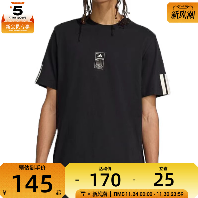 adidas阿迪达斯男子M STAD TICKET T运动休闲短袖T恤JM6474