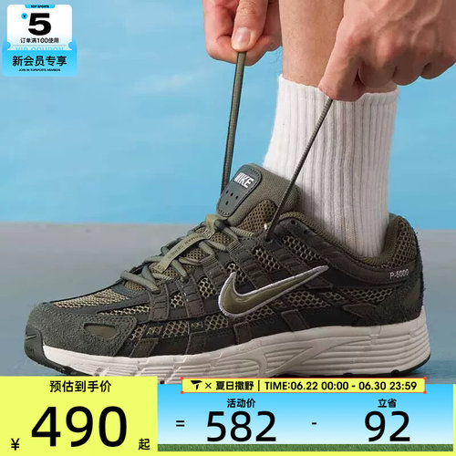 NIKE耐克男子P-6000时尚百搭运动休闲鞋HF0015-301