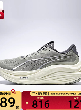 puma彪马男子MagMax NITRO™ Terrains运动训练跑步鞋31192201