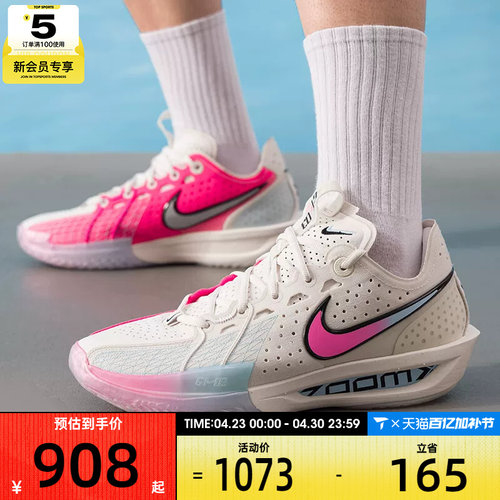 NIKE耐克男子G.T. CUT 3低帮缓震运动训练跑步鞋篮球鞋DV2918-007