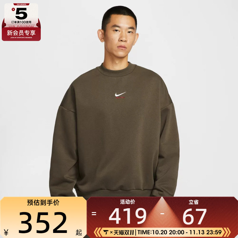 NIKE耐克男子马年脱缰系列篮球运动训练圆领套头衫卫衣IQ3819-212