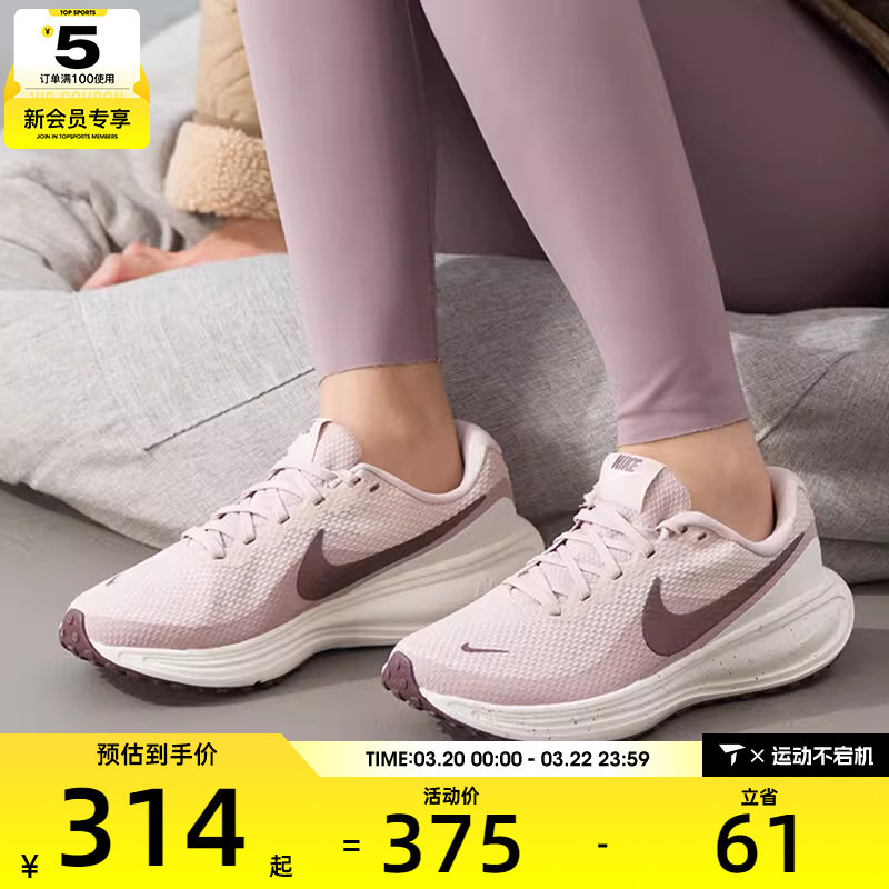 NIKE耐克女子REVOLUTION 8缓震舒适运动训练跑步鞋IR1525-601